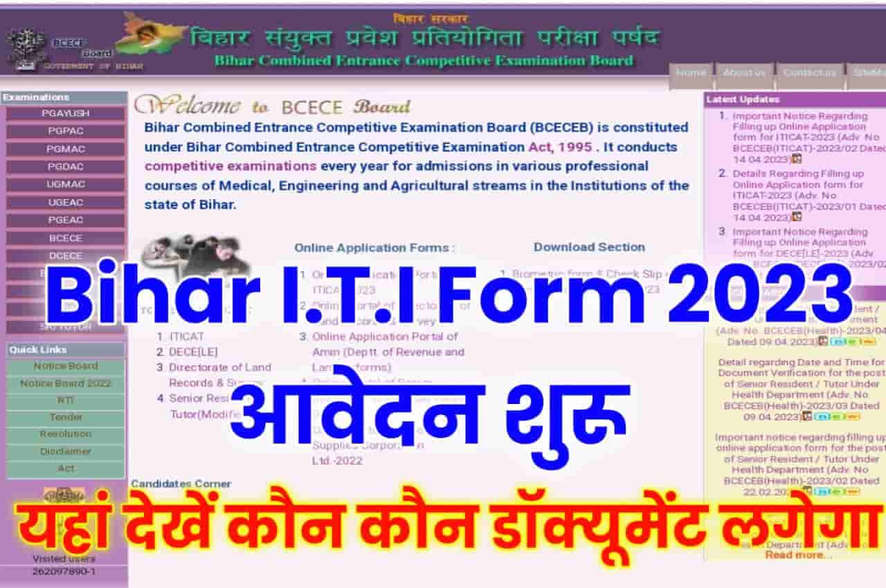 Bihar ITI Online Form 2023 : बिहार आईटीआई प्रवेश परीक्षा 2023 ऑनलाइन