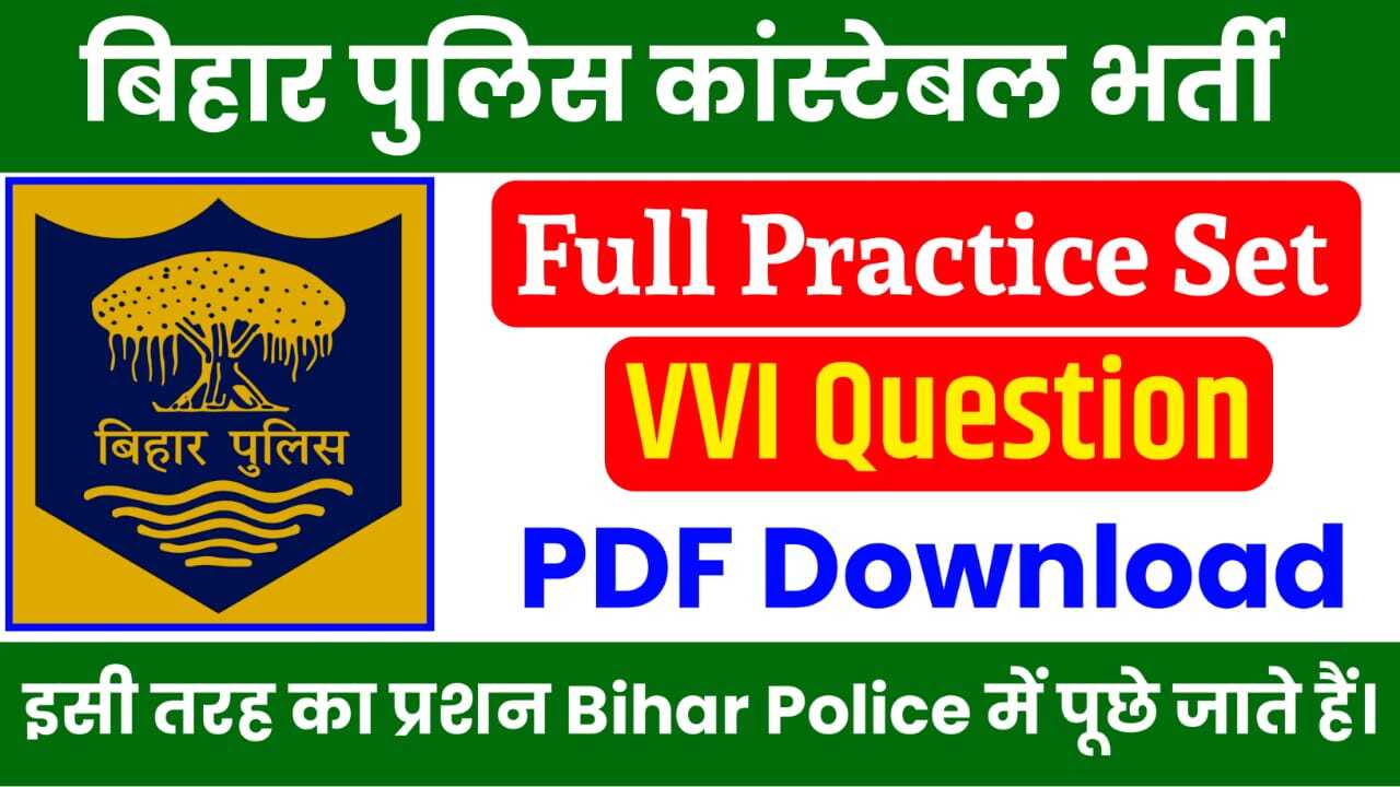 Bihar Police Constable Exam Practice Set 2023