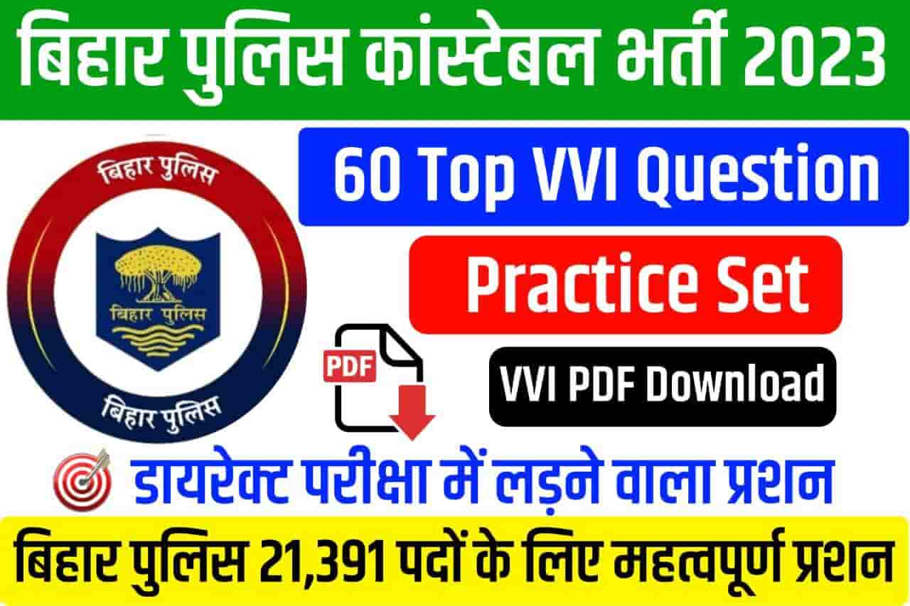 Bihar Police Practice 2023 PDF Download