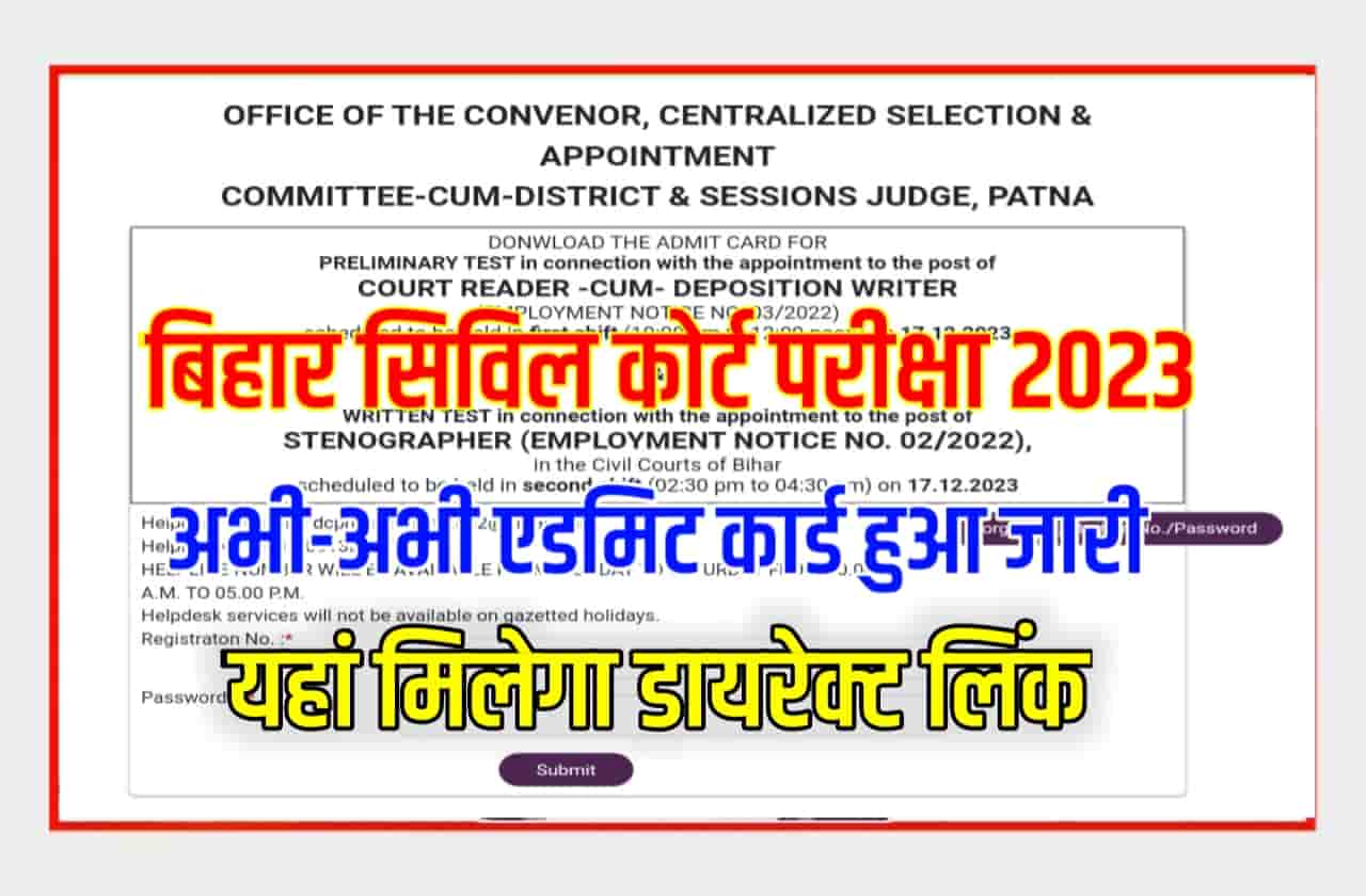 Bihar Civil Court 2023 Admit Card Download Link Active
