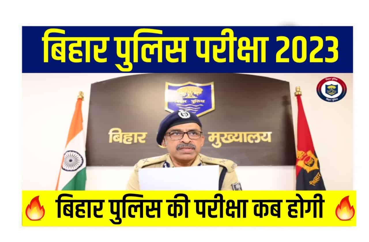 Bihar Police Exam Date 2023