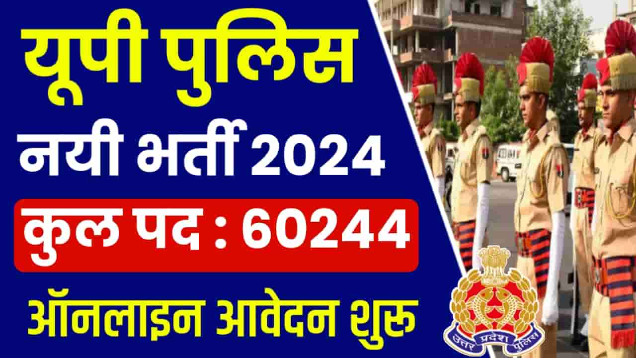 UP Police New Vacancy 60244 Online Form 2024